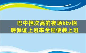 浙江夜场招聘